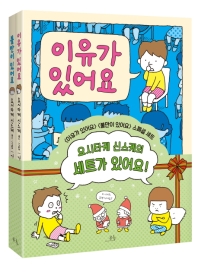 요시타케 신스케의 세트가 있어요 (전2권)